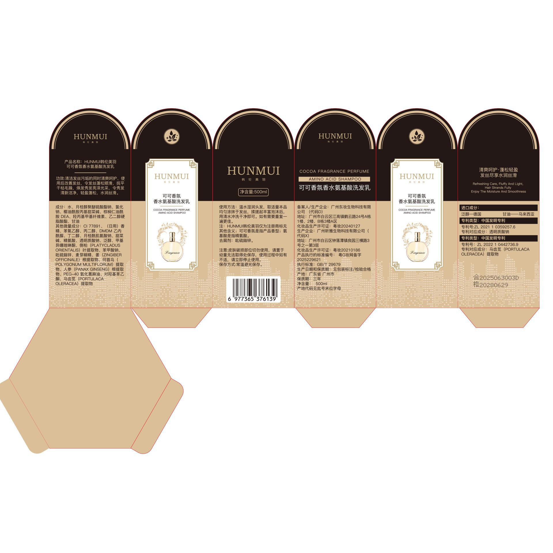 Cocoa fragrance perfume amino  - Perfume Fragrance Shampoo review and price
