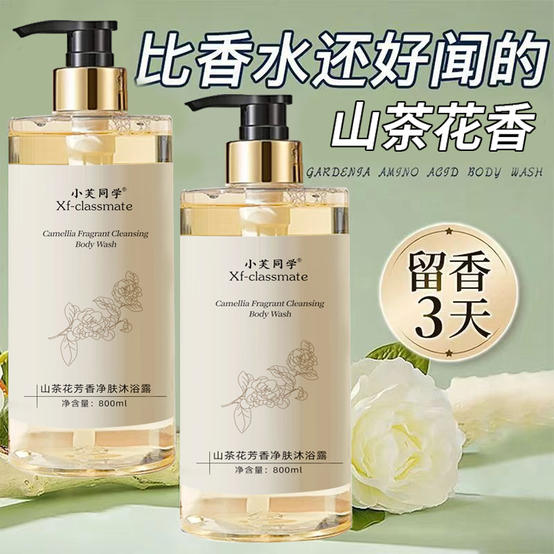 Perfume Body Wash Shampoo Last - Perfume Fragrance Shampoo review and price