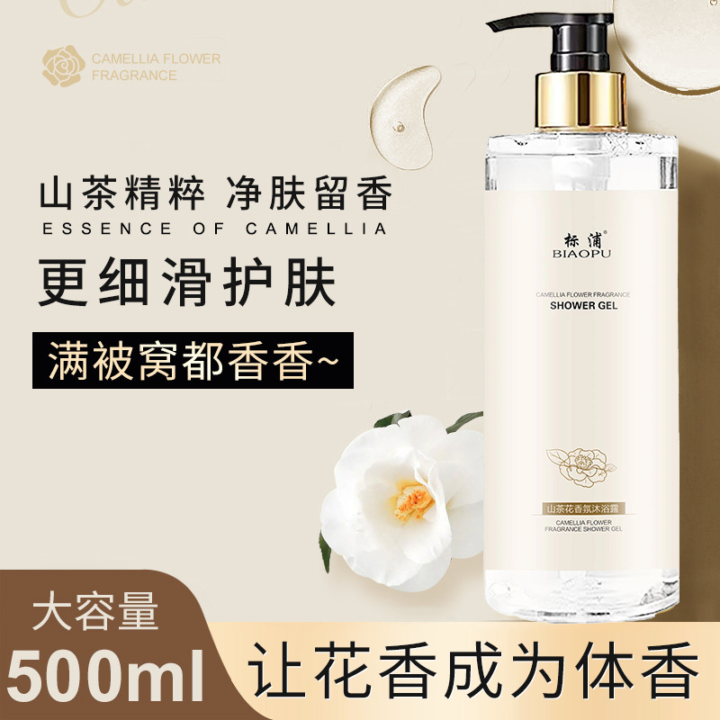Camellia Shampoo Oil control F - Perfume Fragrance Shampoo review and price
