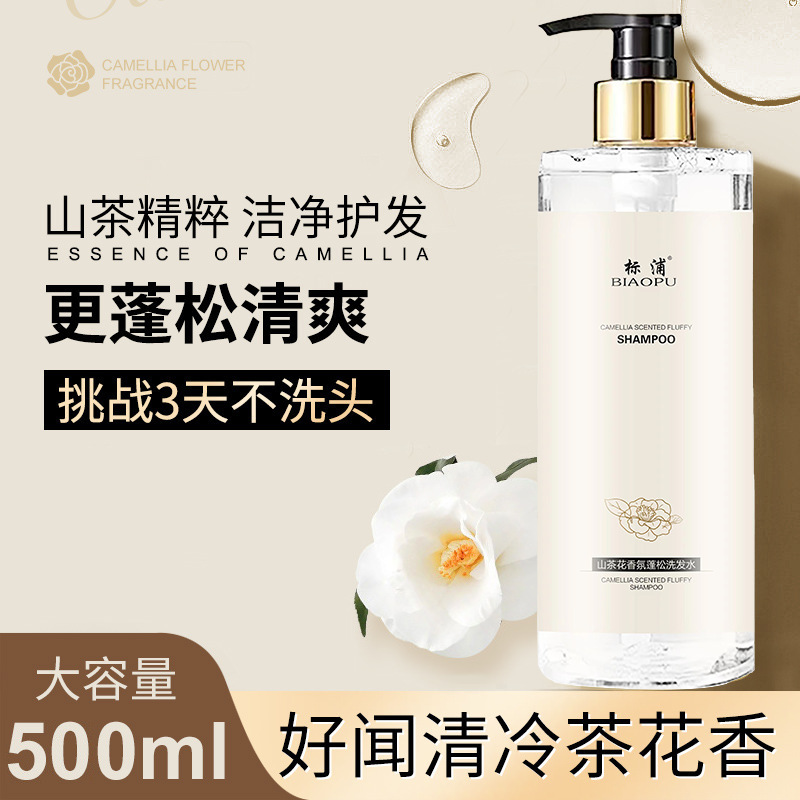Camellia Shampoo Oil control F - Perfume Fragrance Shampoo review and price